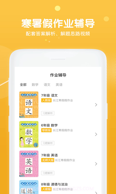 多多微学堂v2.2.11截图