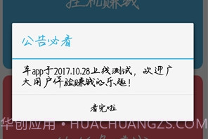 呱呱鸡-挂机赚钱v1.2.8截图