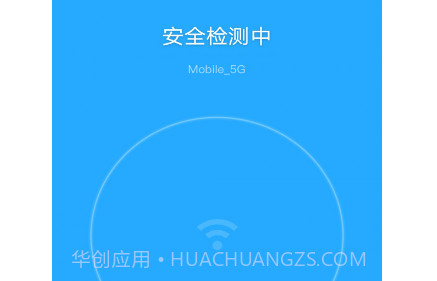 风暴WiFiv6.4.13截图
