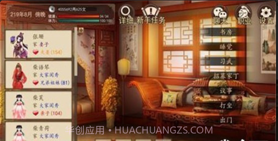 大老爷游戏2.4.13截图