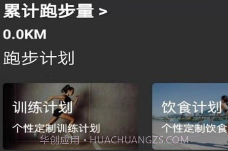 酷乐运动v1.10截图
