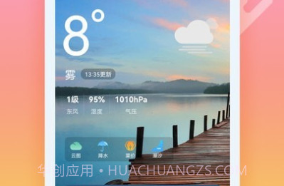 抖抖天气预报v1.0.16截图
