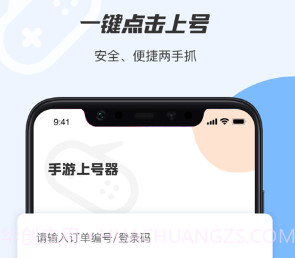 手游租号上号器v1.0.13截图