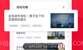 人人宴(婚宴预订平台)V1.2.6 免费版V1.2.9截图