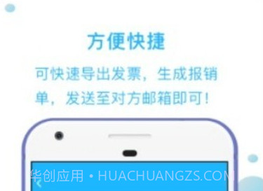 发票扫描王v1.0.14截图