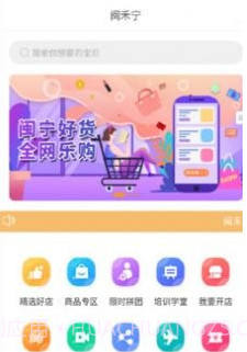 闽禾宁v1.0.9截图