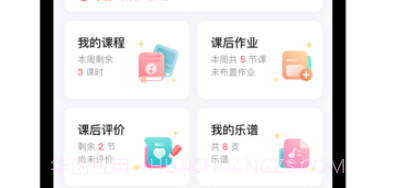酷乐秀学院v1.0.9截图