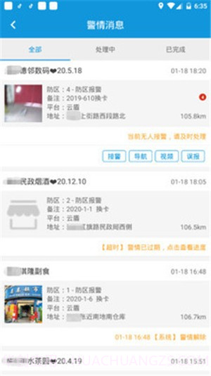 锋讯云盾v3.4.13截图