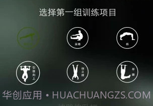 完美囚徒健身手机版(健身教程视频)V3.1.1 中文版V3.1.6截图