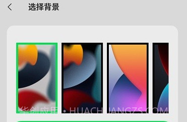 iCenter Locker16锁屏v3.14截图