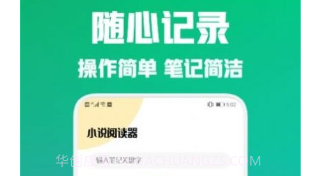 海棠阅读小说v1.12截图