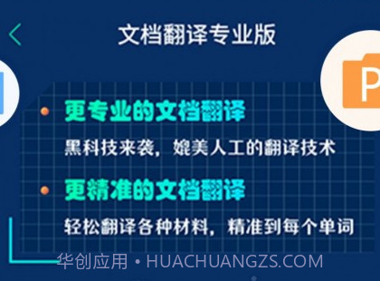 翻译全球聊v3.3.10截图