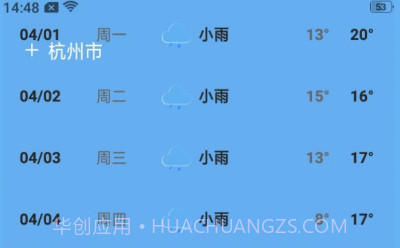 淑晔卫星天气v1.0.7截图