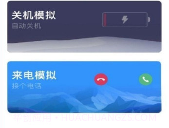 社恐神器v1.0.11截图