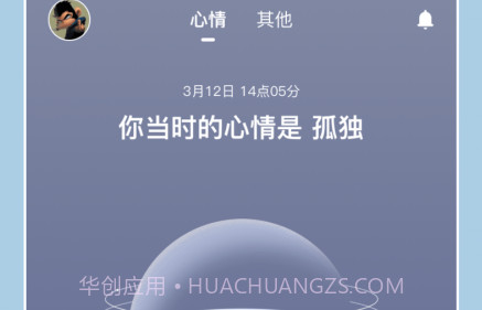 岁岁v2.13截图