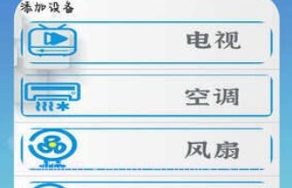 空调智能控v1.0.7截图