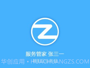 自如大管家v5.6.5截图