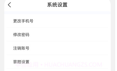 临床执业医师100题库v1.0.10截图