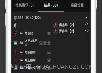 MHR攻略v1.1.7截图