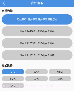 音频处理工具v1.0.18截图