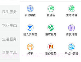 仙源南溪APPv4.1.7截图