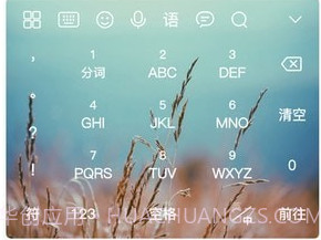 语音输入法appv1.0.6截图
