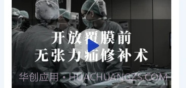普外有道v1.0.8截图