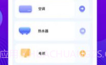 万能版遥控器v1.1.7截图