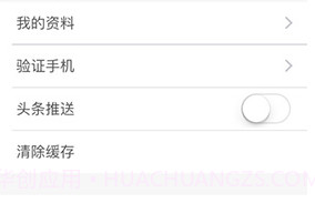 台州电视台(台州电视台阿福讲白搭)V1.9.8 安卓最新版V1.9.8截图