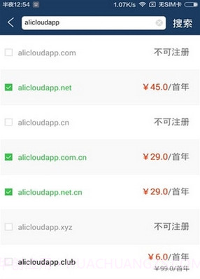 阿里云官方版V2.3.11截图
