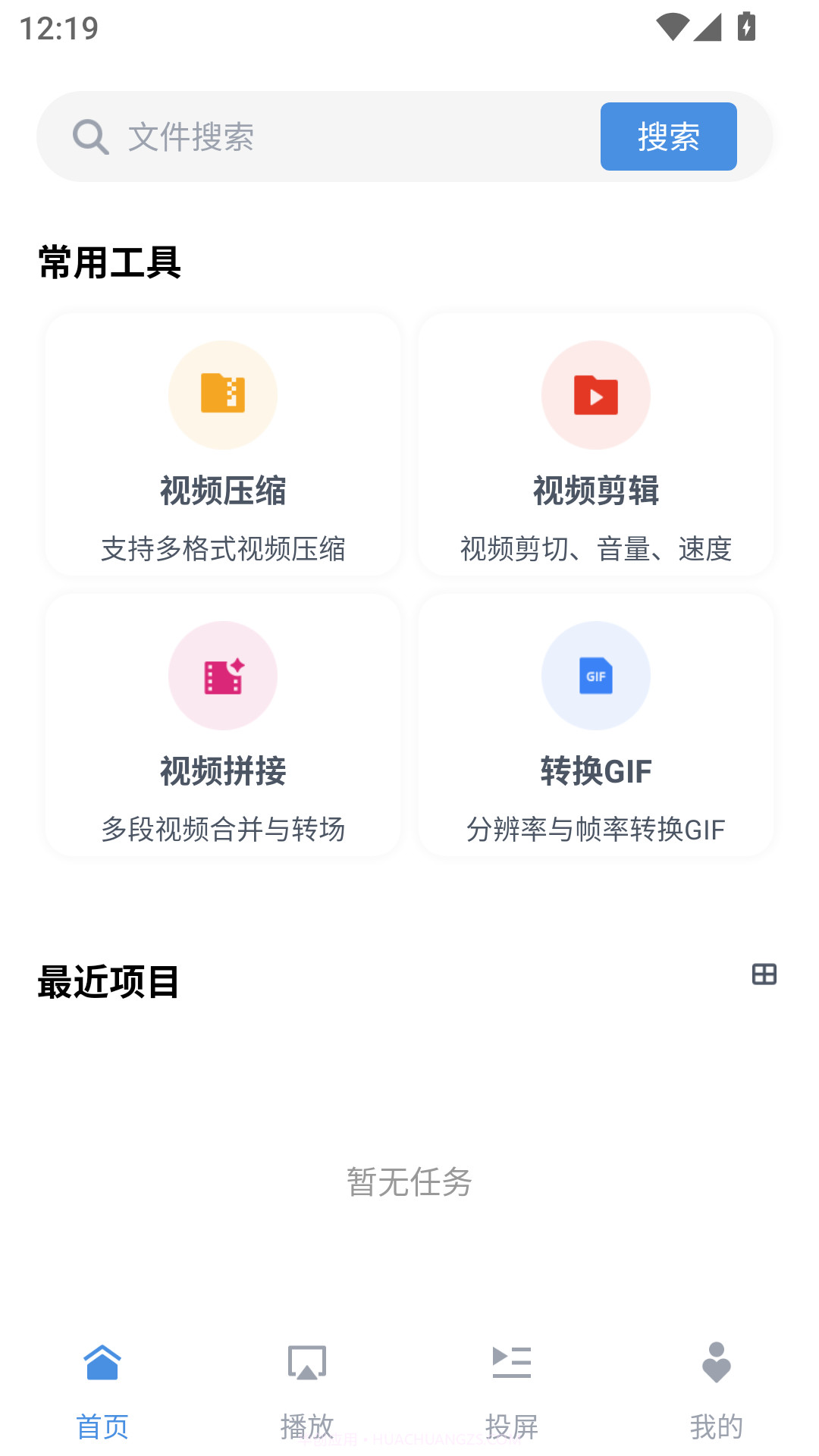 8x8x视频剪辑无限制永久vip版v1.6截图