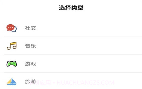 微账号盒子V1.0.7截图