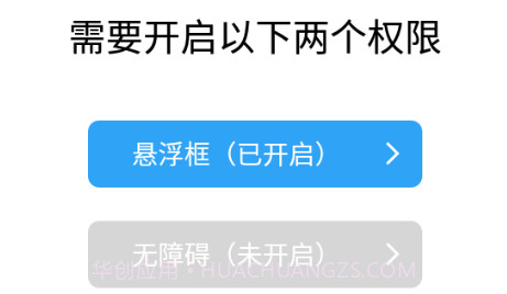 自动点击专家V1.0.10截图
