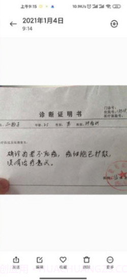 病例图片一键生成器1.4截图