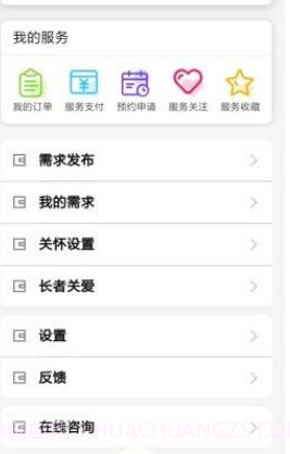 双鸭山养老v1.14截图