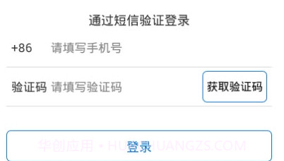 iHN华能最新版V4.0.9截图