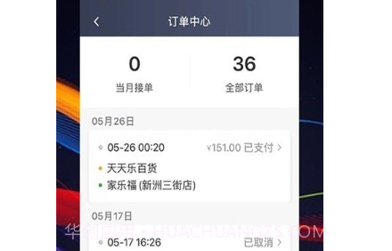 牛牛代驾司机端v4.70.1.14截图
