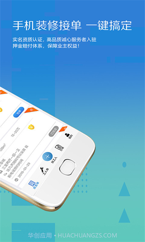 大鱼接单v2.18截图