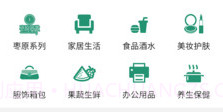 e益生活v1.9.6截图