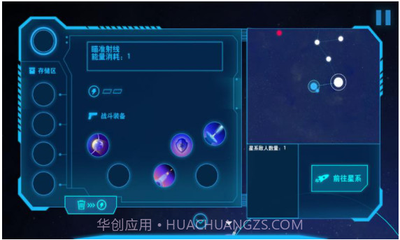 飞跃星球v1.1.11截图