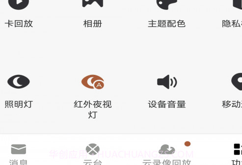 小强当家v3.6.8截图