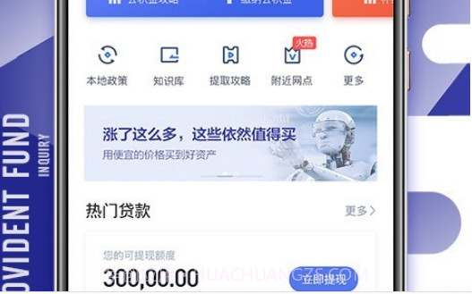 51职查查v3.4.2.13截图