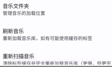 auxio播放器v3.1.12截图