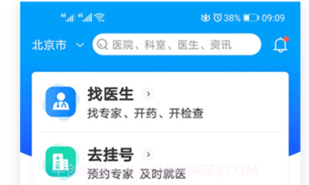 医百顺v2.8.13截图