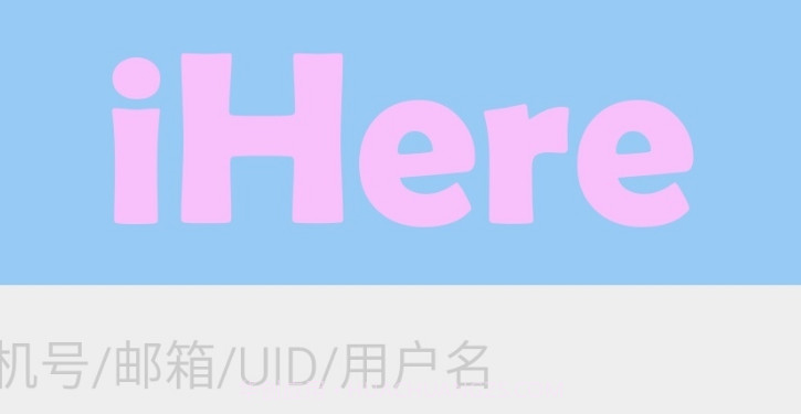 iHerev1.4.1.6截图