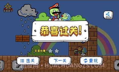 玩家一败涂地v1.14截图