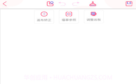七彩画v1.0.15截图