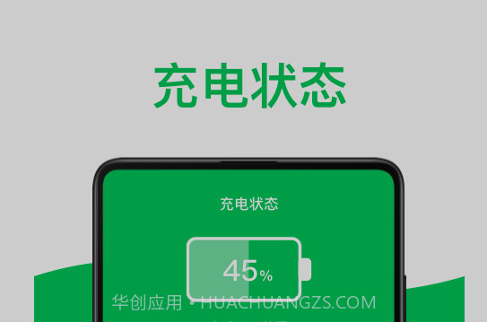 绿色电池医生v1.0.11截图