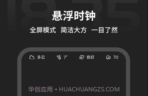 税特专注时钟v1.0.11截图