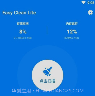 强力内存清理v2.0.13截图